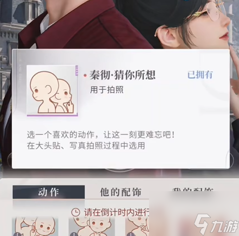 恋与深空不眠绮想攻略大全