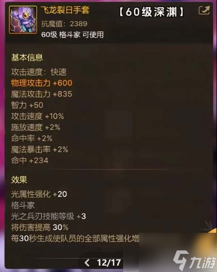 dnf手游65级版本毕业武器 全职业毕业武器一览
