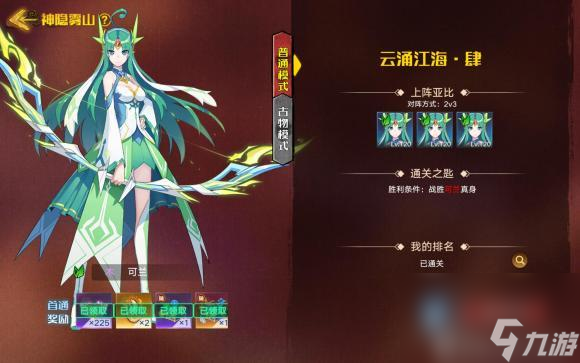 奥拉星手游云涌江海玩法攻略？奥拉星手游攻略详解