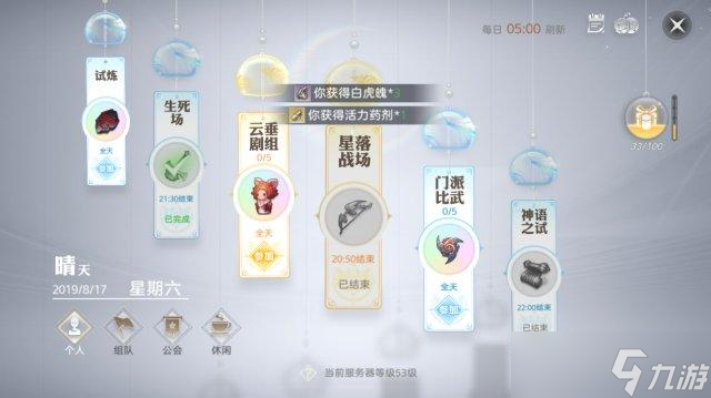 《天谕手游》挂机玩法介绍：畅享轻松游戏体验的技巧与攻略