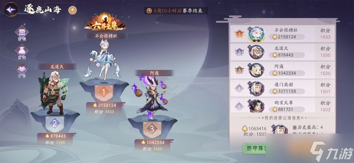 《上古有灵妖》天择斗法玩法攻略 揭秘最佳角色搭配与战术策略