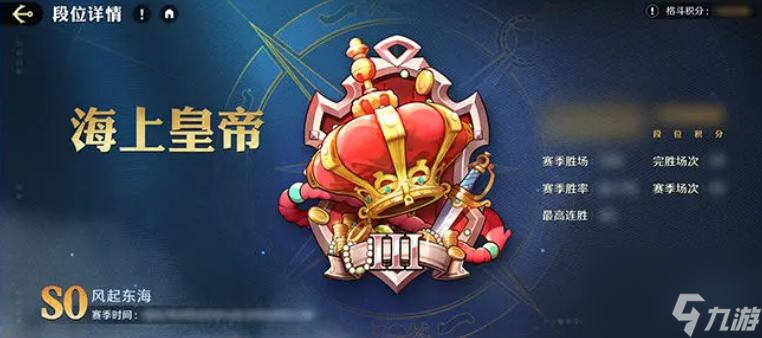 航海王壮志雄心段位顺序是什么 航海王壮志雄心段位详解
