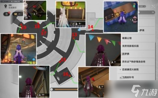 崩坏星穹铁道|折纸大学学院折纸小鸟在哪