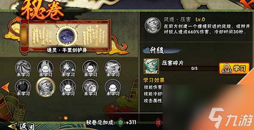 火影忍者手游秘卷分类秘卷有哪些种类