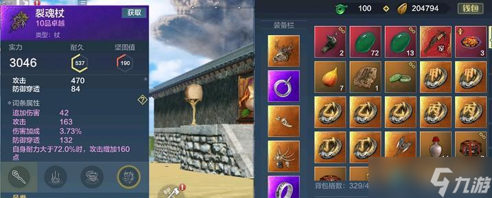 《妄想山海》薏苡粉配方：探索健康与美味的完美结合