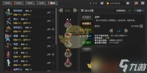 英雄守卫者装备培养攻略