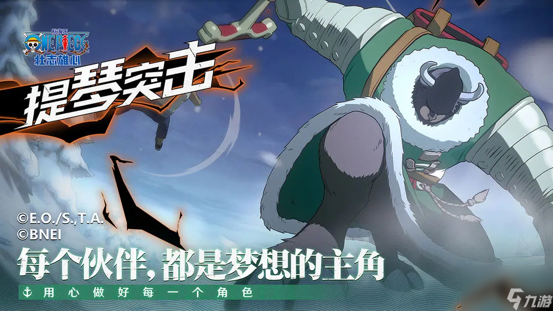 航海王壮志雄心段位顺序是什么 航海王壮志雄心段位详解