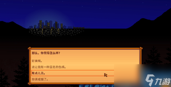 星露谷物語塞巴斯蒂安十心劇情怎么觸發(fā)