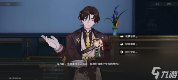《崩坏星穹铁道》2.6雅皮士之梦成就攻略
