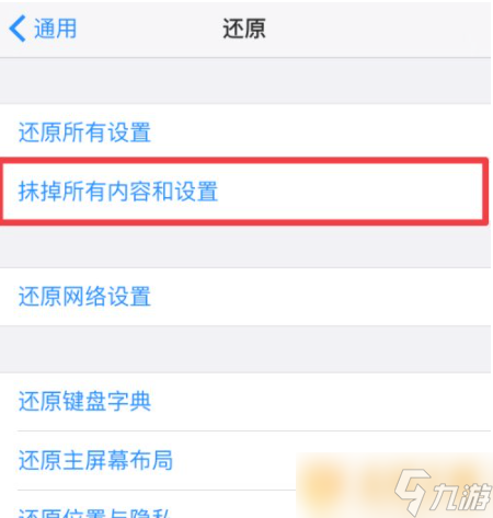 《轉(zhuǎn)移到ios》使用方法說明