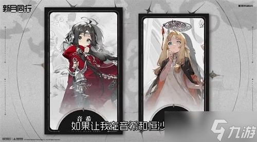 新月同行最新兑换码-礼包码在哪领取
