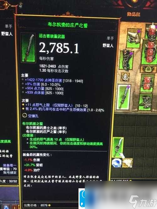 暗黑-3-奶牛杖制作流程大揭秘-快速获取的详细步骤全知道
