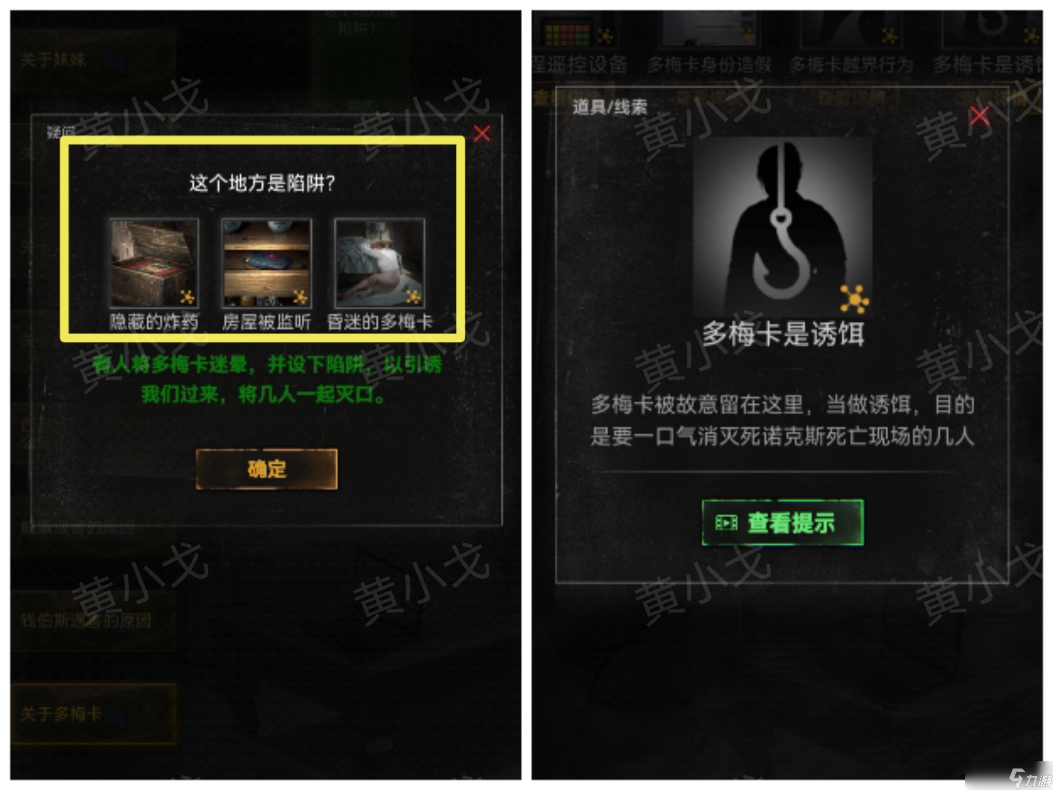 《无妄凶城》终章大结局中攻略