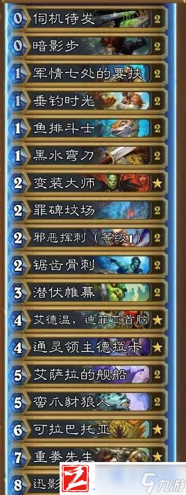 爐石傳說(shuō)天梯沖分必備-暴力賊卡組全面解析與卡牌推薦