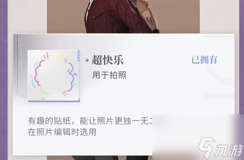 恋与深空不眠绮想攻略大全