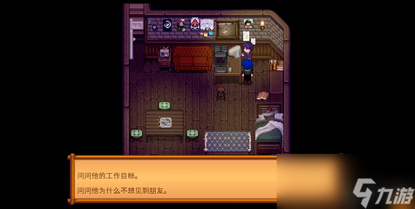 星露谷物语塞巴斯蒂安二心剧情怎么选