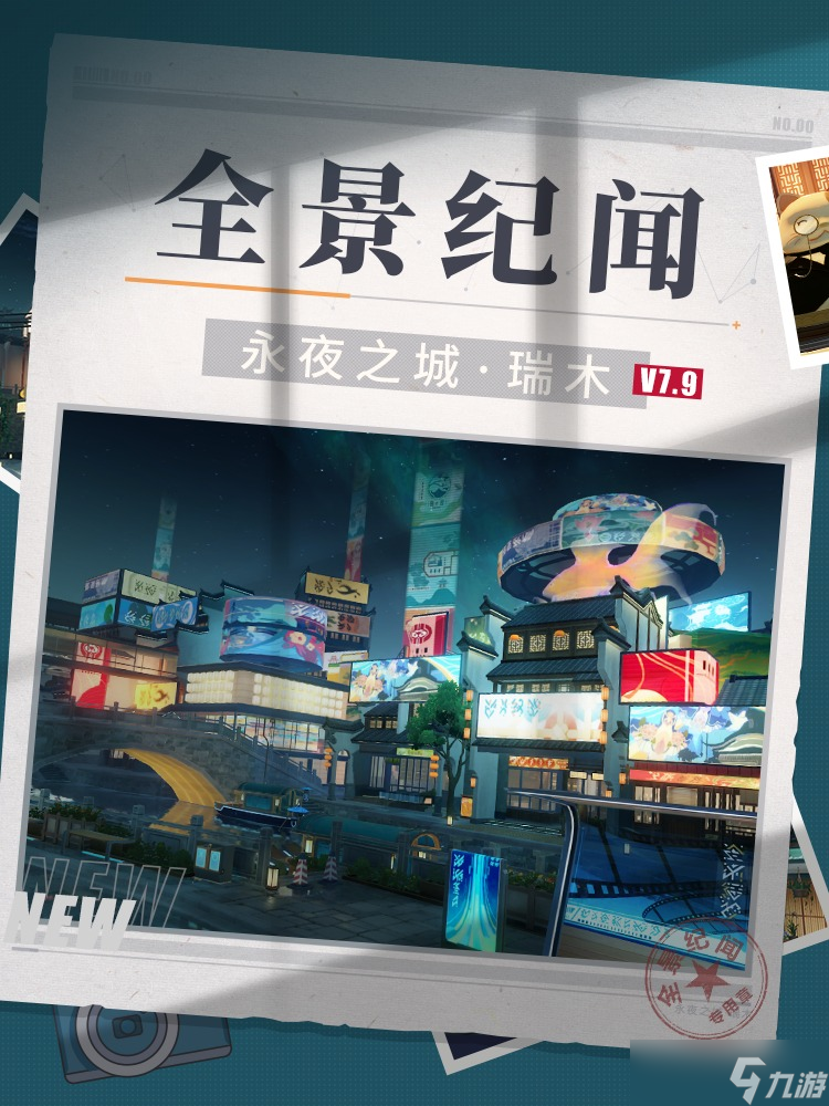 崩坏3联动版本星间诡戏10月31日正式上线