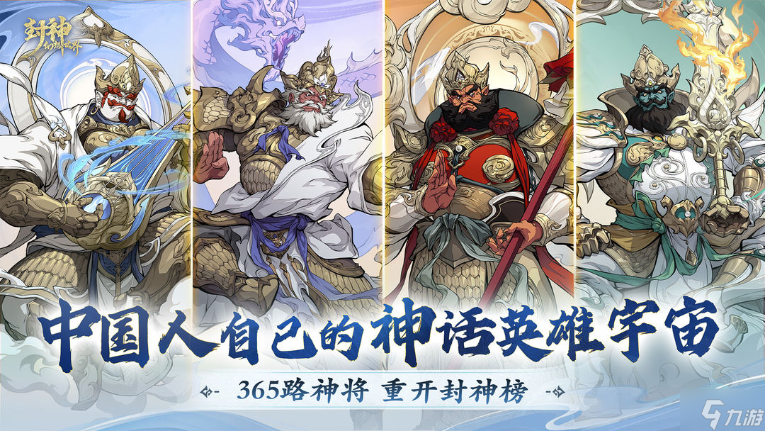 封神幻想世界封印职业阵容怎么选择 封神幻想世界封印职业阵容选择推荐