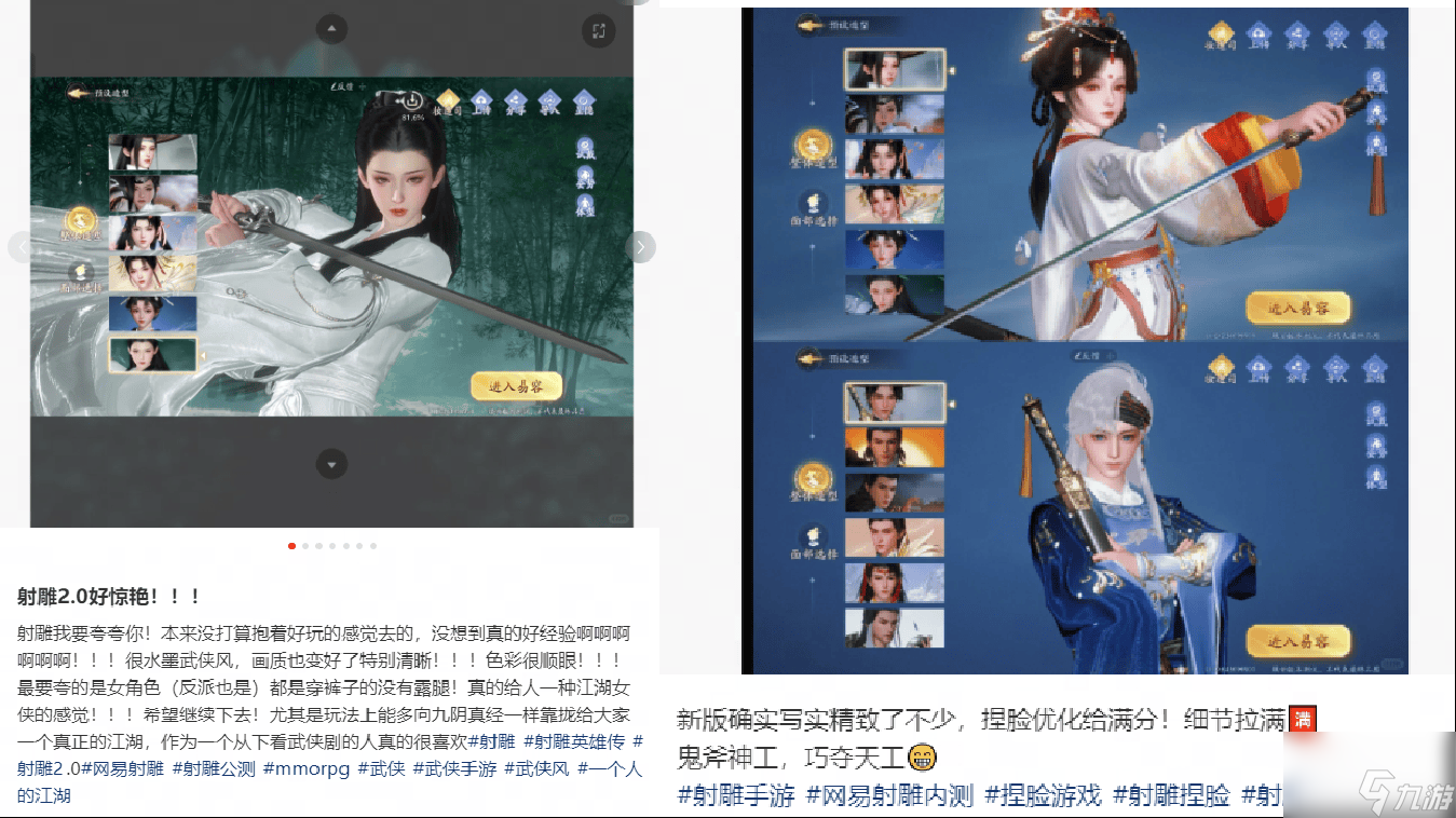 煥新先鋒測試開啟一周,《射雕》打響翻身戰(zhàn)