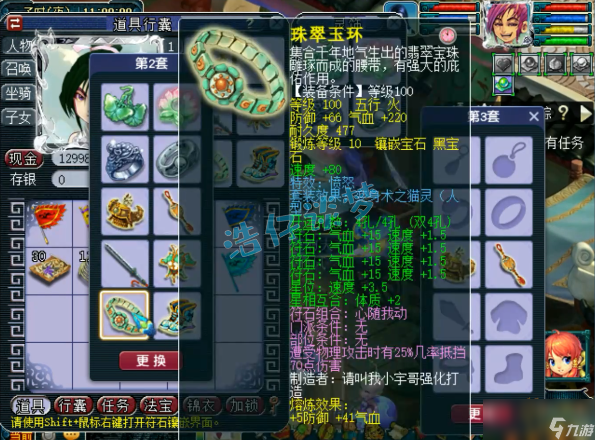 夢(mèng)幻西游109卡速方寸裝備搭配