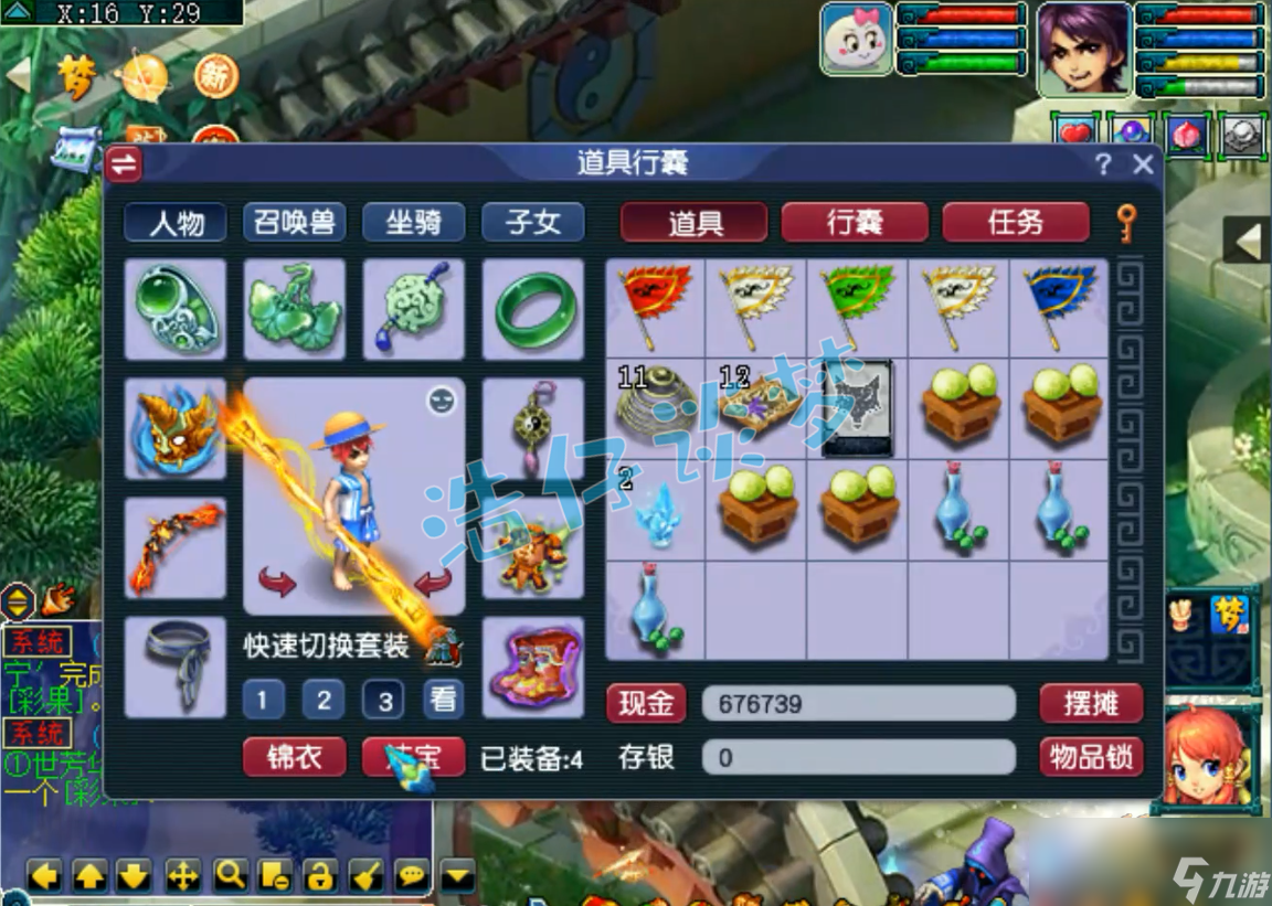 梦幻西游骷髅五庄观展示