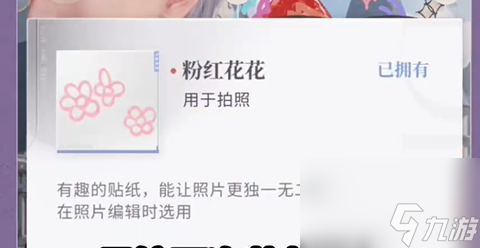 恋与深空不眠绮想攻略大全
