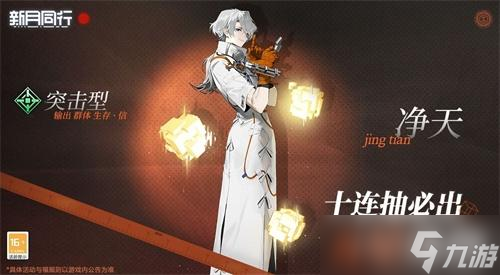 新月同行最新角色強(qiáng)度榜 最強(qiáng)角色一覽