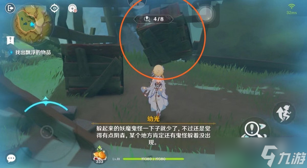 原神现实交映与梦第二天活动攻略 现实交映与梦第2天怎么过[多图]