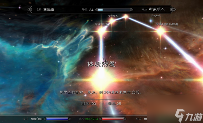 上古卷轴5附魔效果有什么 上古卷轴5附魔效果大全一览