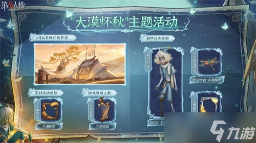 《第五人格》昆蟲學(xué)家技能介紹：掌握蝶戀與捕蟲的新策略