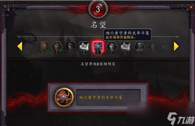 《魔獸世界》名望等級提升方法介紹：全面解析與實用技巧