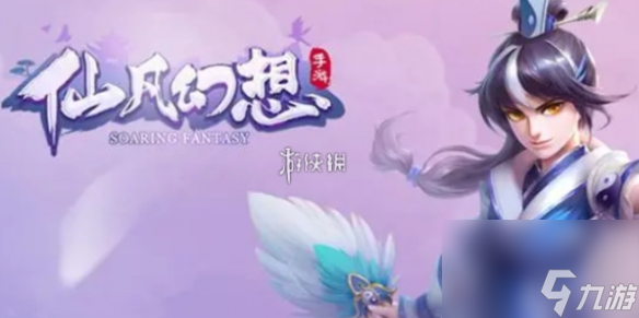 仙凡幻想vip价格一览