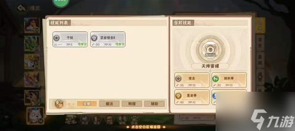 西普大陆宠物培养攻略 宠物培养玩法介绍一览