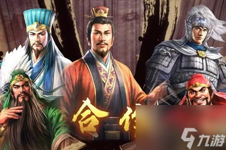 三国志8重制版武将亲密度提升教程