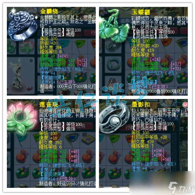 梦幻西游109方寸天地号配置