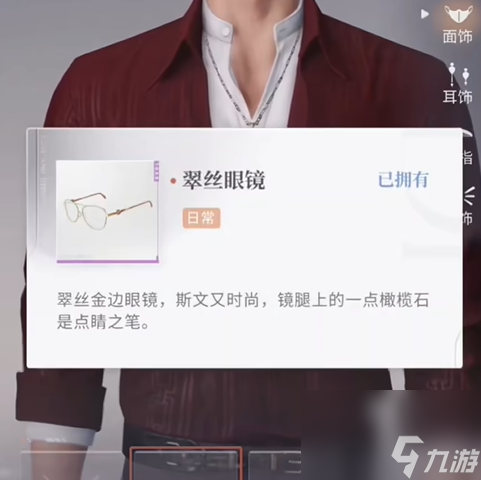 恋与深空不眠绮想攻略大全