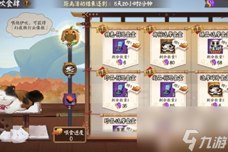 阴阳师伊吹食肆活动玩法攻略