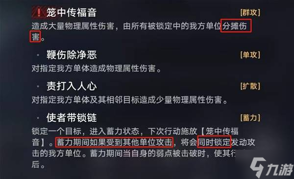 《崩坏星穹铁道》2.5虚构叙事巧言如流敌人分析与阵容推荐