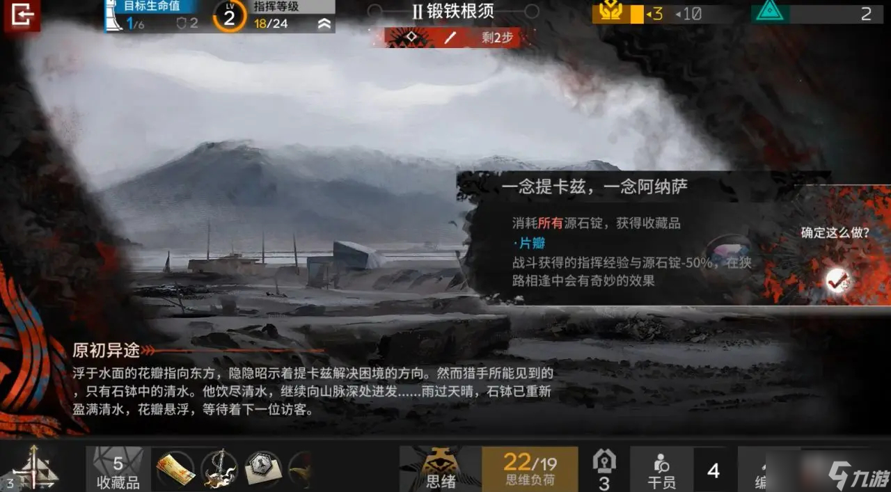 明日方舟萨卡兹的无终奇语第4结局关卡说明