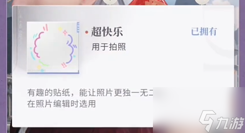恋与深空不眠绮想攻略大全