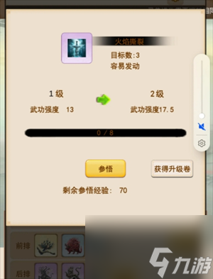 洪荒大師系統(tǒng)增加戰(zhàn)力方法技巧