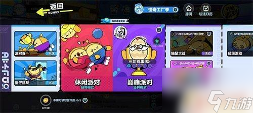 蛋仔派对如何领牛奶方盒 蛋仔派对牛奶方盒获取攻略