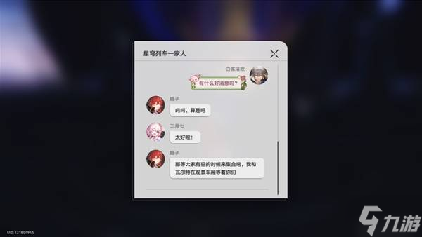 《崩坏星穹铁道》2.6主线蕉恶非道无忍义之战流程攻略