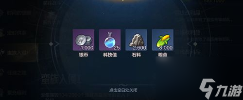 皇图手游蛮族入侵玩法介绍