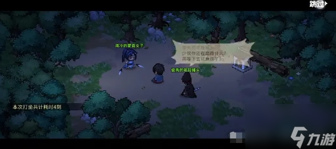 大侠立志传隐藏结局怎样解锁 出道即巅峰达成方法