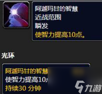魔兽世界血岩碎片任务怎么做 魔兽世界血岩碎片任务完成攻略
