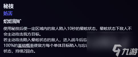 崩壞星穹鐵道SP停云技能是什么