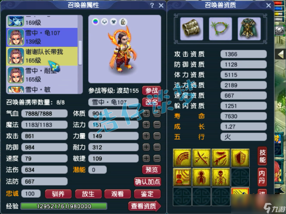 梦幻西游骷髅五庄观展示