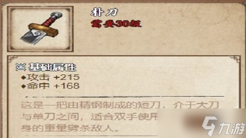详解《烟雨江湖》鬼头刀获取攻略：秘籍与技巧一网打尽