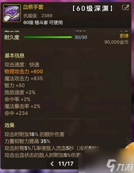 dnf手游65级版本毕业武器 全职业毕业武器一览